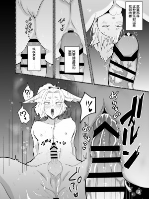 [たかえだかにはさみ (かに)] 蜜月温泉円満勝負 [逃亡者×真不可视汉化组]_54