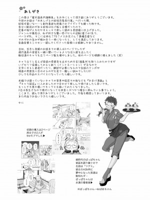 [たかえだかにはさみ (かに)] 蜜月温泉円満勝負 [逃亡者×真不可视汉化组]_84