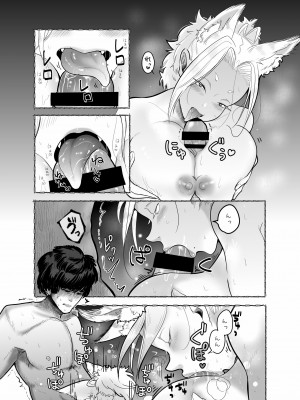 [たかえだかにはさみ (かに)] 蜜月温泉円満勝負 [逃亡者×真不可视汉化组]_24