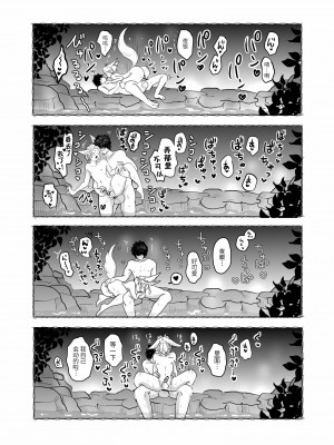 [たかえだかにはさみ (かに)] 蜜月温泉円満勝負 [逃亡者×真不可视汉化组]_75