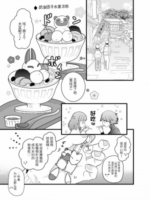 [たかえだかにはさみ (かに)] 蜜月温泉円満勝負 [逃亡者×真不可视汉化组]_07