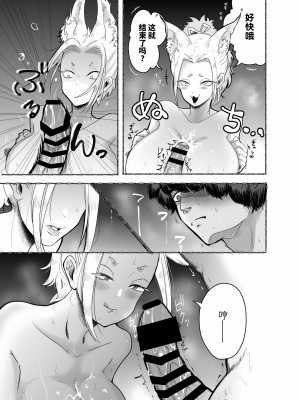 [たかえだかにはさみ (かに)] 蜜月温泉円満勝負 [逃亡者×真不可视汉化组]_23