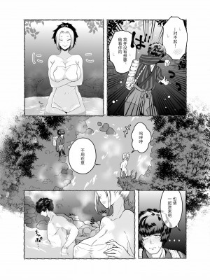 [たかえだかにはさみ (かに)] 蜜月温泉円満勝負 [逃亡者×真不可视汉化组]_14