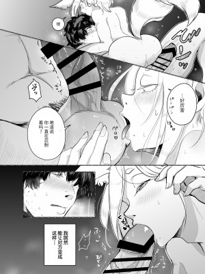 [たかえだかにはさみ (かに)] 蜜月温泉円満勝負 [逃亡者×真不可视汉化组]_44