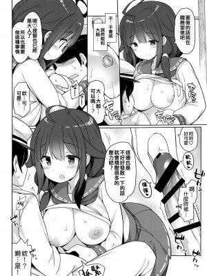 (COMIC1☆15) [学食亭 (わたのん)] 大鯨秘書艦と沢山ピュッピュしましょうね (艦隊これくしょん -艦これ-) [吸住没碎个人汉化]_08