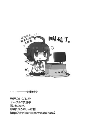 (COMIC1☆15) [学食亭 (わたのん)] 大鯨秘書艦と沢山ピュッピュしましょうね (艦隊これくしょん -艦これ-) [吸住没碎个人汉化]_21