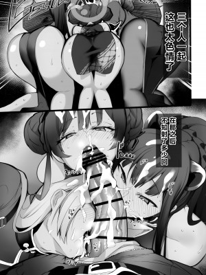 (C103) [Armadillo (練慈)] 溜まりに溜まった性欲受け止めます 先生のことが大好きだから...性処理スケジュールご用意しました♡ (ブルーアーカイブ) [白杨汉化组]_18