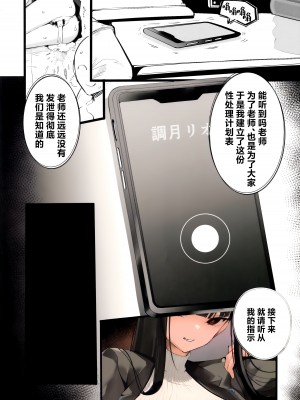 (C103) [Armadillo (練慈)] 溜まりに溜まった性欲受け止めます 先生のことが大好きだから...性処理スケジュールご用意しました♡ (ブルーアーカイブ) [白杨汉化组]_08