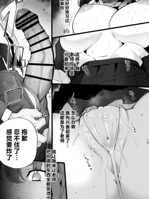 (C103) [Armadillo (練慈)] 溜まりに溜まった性欲受け止めます 先生のことが大好きだから...性処理スケジュールご用意しました♡ (ブルーアーカイブ) [白杨汉化组]_04