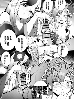 (C103) [Armadillo (練慈)] 溜まりに溜まった性欲受け止めます 先生のことが大好きだから...性処理スケジュールご用意しました♡ (ブルーアーカイブ) [白杨汉化组]_12