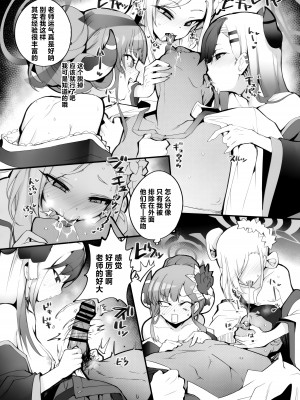 (C103) [Armadillo (練慈)] 溜まりに溜まった性欲受け止めます 先生のことが大好きだから...性処理スケジュールご用意しました♡ (ブルーアーカイブ) [白杨汉化组]_11