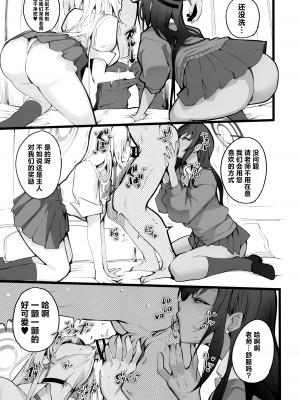 (C103) [Armadillo (練慈)] 溜まりに溜まった性欲受け止めます 先生のことが大好きだから...性処理スケジュールご用意しました♡ (ブルーアーカイブ) [白杨汉化组]_20