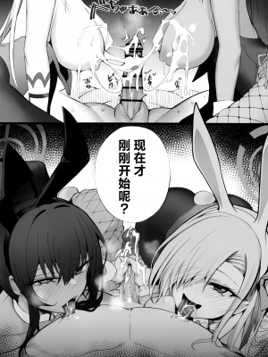 (C103) [Armadillo (練慈)] 溜まりに溜まった性欲受け止めます 先生のことが大好きだから...性処理スケジュールご用意しました♡ (ブルーアーカイブ) [白杨汉化组]_25