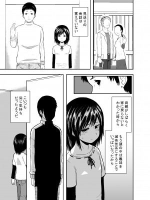 [潤滑喫茶 (コウヒィ)]&nbsp;&nbsp;瞳で察して_32