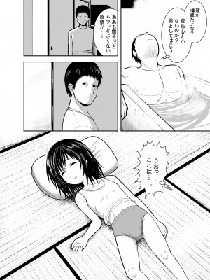 [潤滑喫茶 (コウヒィ)]&nbsp;&nbsp;瞳で察して_05
