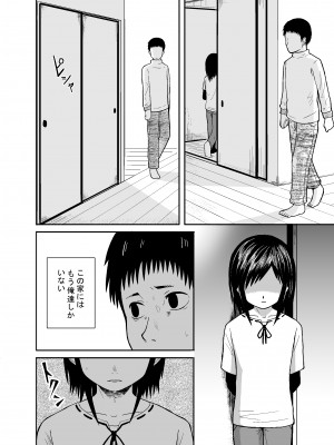 [潤滑喫茶 (コウヒィ)]&nbsp;&nbsp;瞳で察して_33