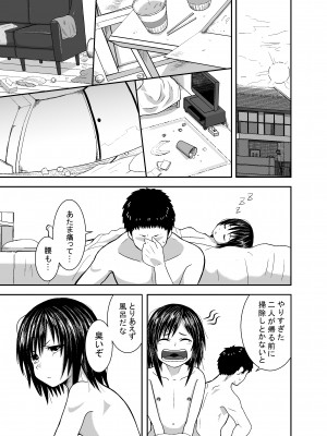 [潤滑喫茶 (コウヒィ)]&nbsp;&nbsp;瞳で察して_62