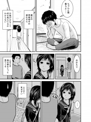 [潤滑喫茶 (コウヒィ)]&nbsp;&nbsp;瞳で察して_04