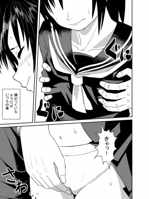 [潤滑喫茶 (コウヒィ)]&nbsp;&nbsp;瞳で察して_22