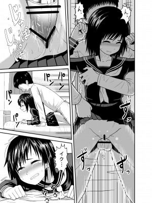 [潤滑喫茶 (コウヒィ)]&nbsp;&nbsp;瞳で察して_26