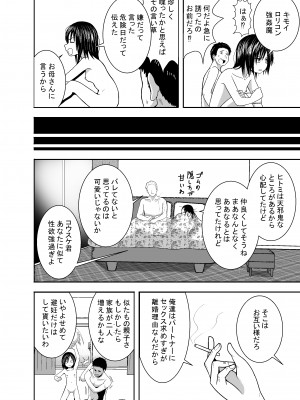 [潤滑喫茶 (コウヒィ)]&nbsp;&nbsp;瞳で察して_63