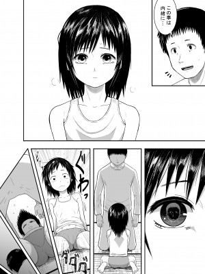 [潤滑喫茶 (コウヒィ)]&nbsp;&nbsp;瞳で察して_11