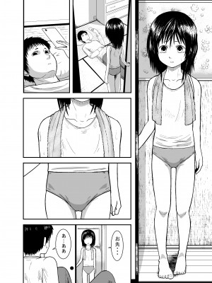 [潤滑喫茶 (コウヒィ)]&nbsp;&nbsp;瞳で察して_03