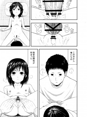 [潤滑喫茶 (コウヒィ)]&nbsp;&nbsp;瞳で察して_20