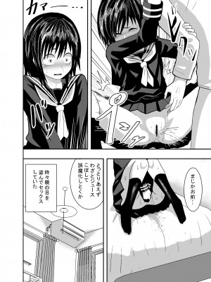 [潤滑喫茶 (コウヒィ)]&nbsp;&nbsp;瞳で察して_29