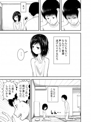 [潤滑喫茶 (コウヒィ)]&nbsp;&nbsp;瞳で察して_10