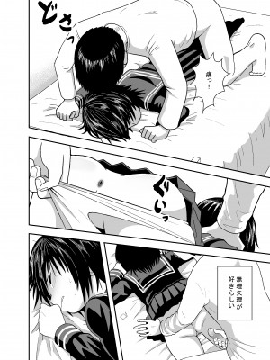 [潤滑喫茶 (コウヒィ)]&nbsp;&nbsp;瞳で察して_25