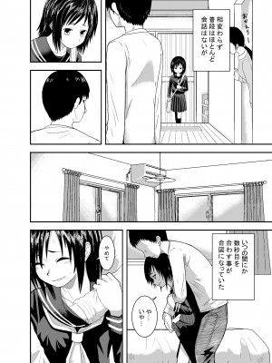 [潤滑喫茶 (コウヒィ)]&nbsp;&nbsp;瞳で察して_21