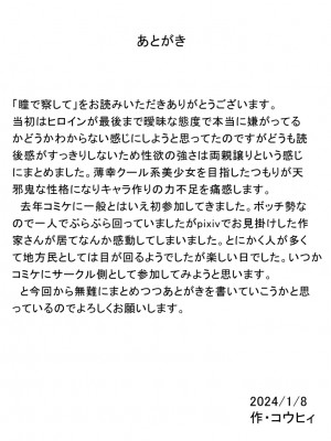 [潤滑喫茶 (コウヒィ)]&nbsp;&nbsp;瞳で察して_64