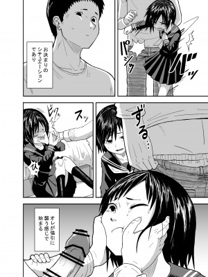 [潤滑喫茶 (コウヒィ)]&nbsp;&nbsp;瞳で察して_23