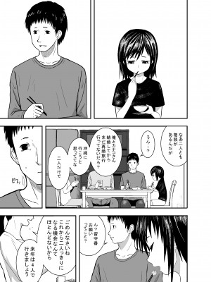 [潤滑喫茶 (コウヒィ)]&nbsp;&nbsp;瞳で察して_30