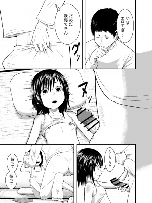 [潤滑喫茶 (コウヒィ)]&nbsp;&nbsp;瞳で察して_14