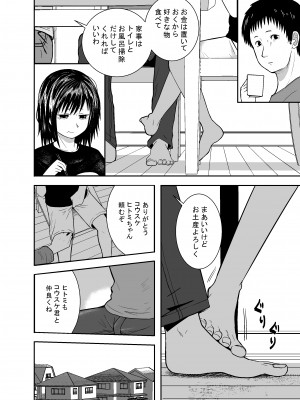 [潤滑喫茶 (コウヒィ)]&nbsp;&nbsp;瞳で察して_31