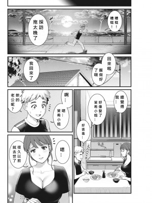 [彩画堂] めしべの飲み込みゆく果てに めしべの咲き誇る島で Ch.3 [MacTL個人翻譯]_08