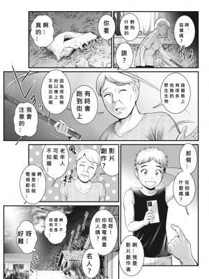 [彩画堂] めしべの飲み込みゆく果てに めしべの咲き誇る島で Ch.3 [MacTL個人翻譯]_07