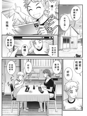 [彩画堂] めしべの飲み込みゆく果てに めしべの咲き誇る島で Ch.3 [MacTL個人翻譯]_01
