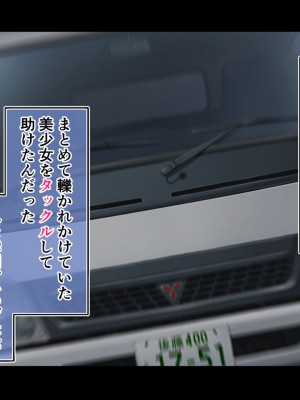 [サードフット] 道で女の子を助けたら自宅があまあまハーレムになったお話_0022