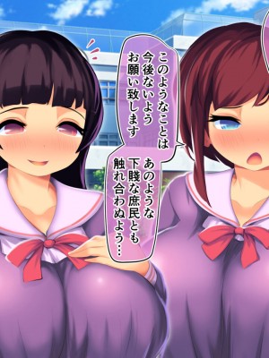 [サードフット] 道で女の子を助けたら自宅があまあまハーレムになったお話_0023