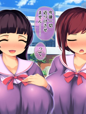 [サードフット] 道で女の子を助けたら自宅があまあまハーレムになったお話_0024