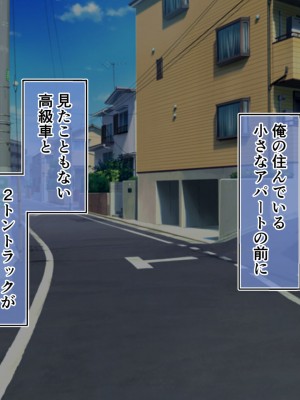 [サードフット] 道で女の子を助けたら自宅があまあまハーレムになったお話_0035