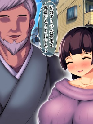 [サードフット] 道で女の子を助けたら自宅があまあまハーレムになったお話_0039