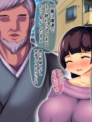 [サードフット] 道で女の子を助けたら自宅があまあまハーレムになったお話_0043