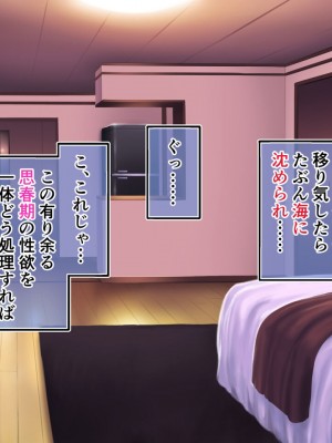 [サードフット] 道で女の子を助けたら自宅があまあまハーレムになったお話_0047