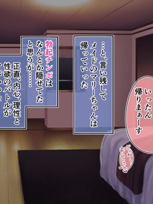 [サードフット] 道で女の子を助けたら自宅があまあまハーレムになったお話_0056