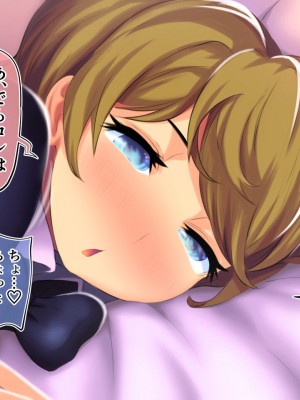 [サードフット] 道で女の子を助けたら自宅があまあまハーレムになったお話_0063