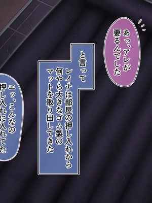[サードフット] 道で女の子を助けたら自宅があまあまハーレムになったお話_0137